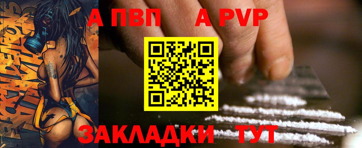 A-PVP мука  Вход с VPN  Alfa_PVP мука  Альфа ПВП Соль  Ишимбай 