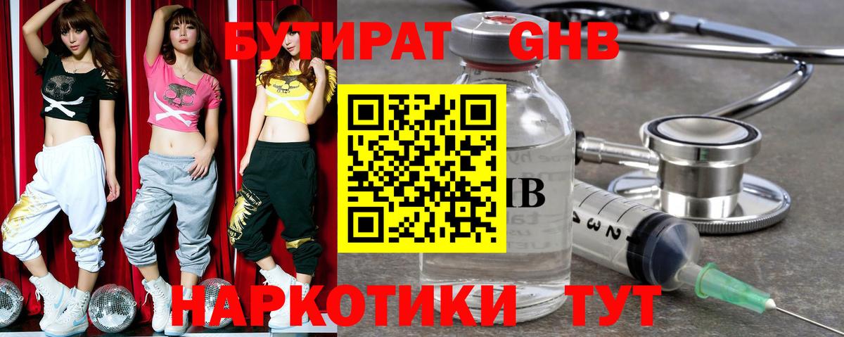 Каннабис  Мефедрон  Гашиш  Экстази  ГАШИШ  Вход с VPN  МЕТ  Ишимбай  APVP СОЛЬ кристаллы  МЕФ кристаллы  Цена 