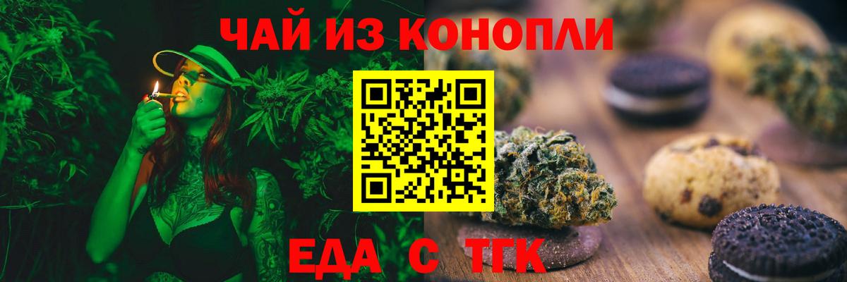 Ишимбай  Еда ТГК конопля  Вход с VPN 