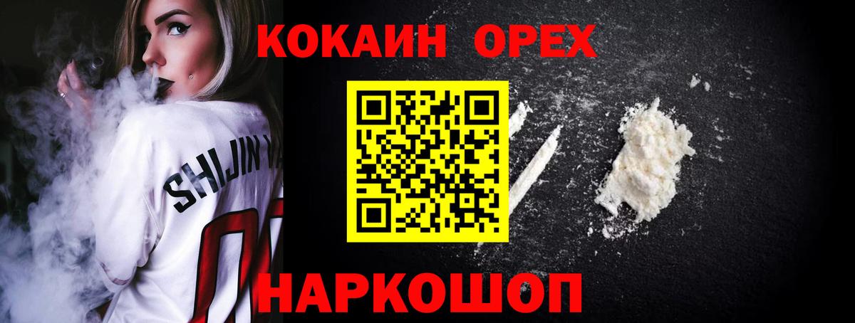 Ишимбай  COCAIN Эквадор  Cocaine  Вход с VPN  Cocaine Эквадор 