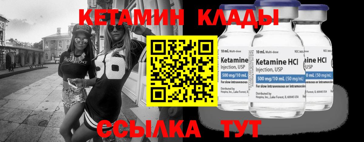 Кетамин ketamine  Вход с VPN  Ишимбай  Кетамин VHQ 