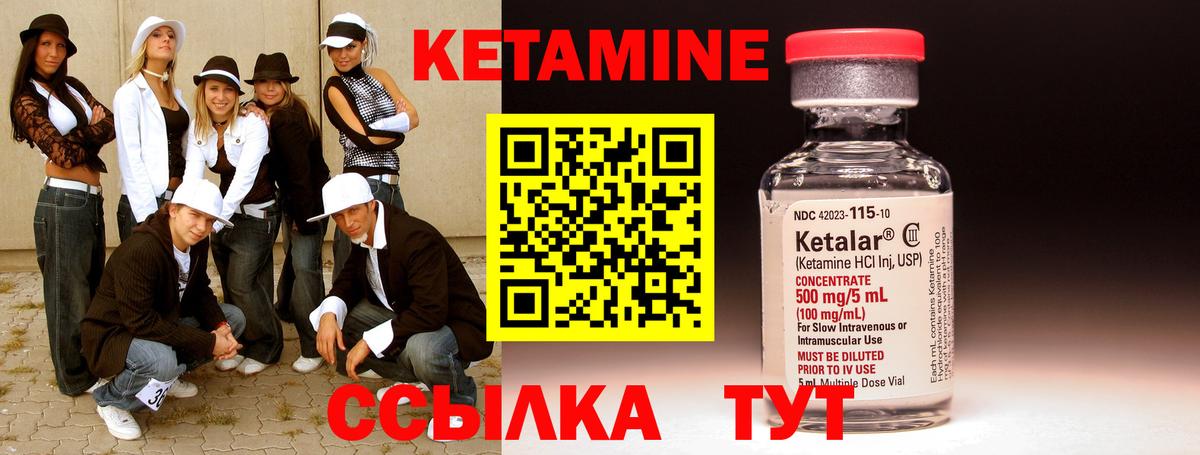 Кетамин ketamine Ишимбай