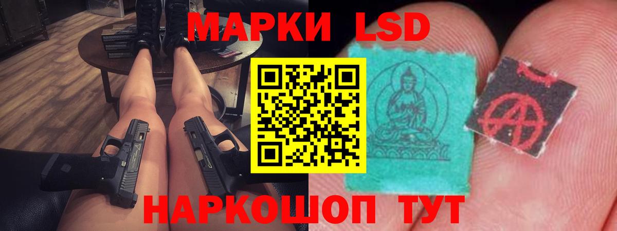 ЛСД экстази  LSD-25 экстази кислота  mega ТОР  Ишимбай  Лсд 25 экстази кислота  Вход с VPN 