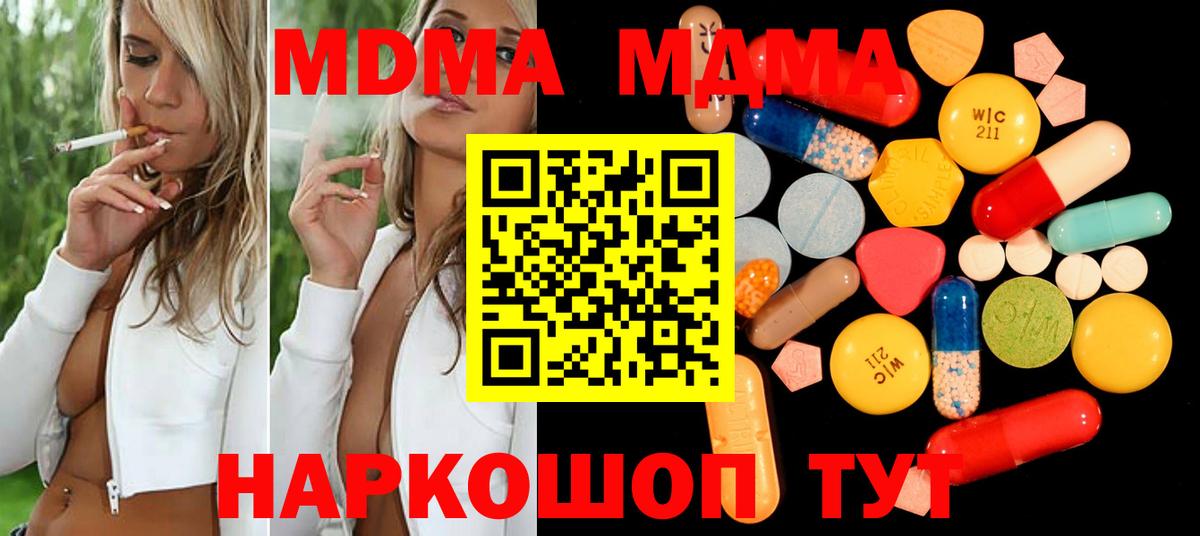 Ишимбай  MDMA кристаллы  Вход с VPN  МДМА кристаллы 