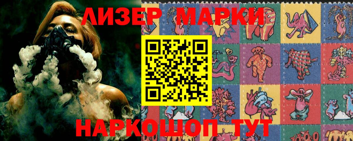 Марки 25I-NBOMe 1,5мг Ишимбай