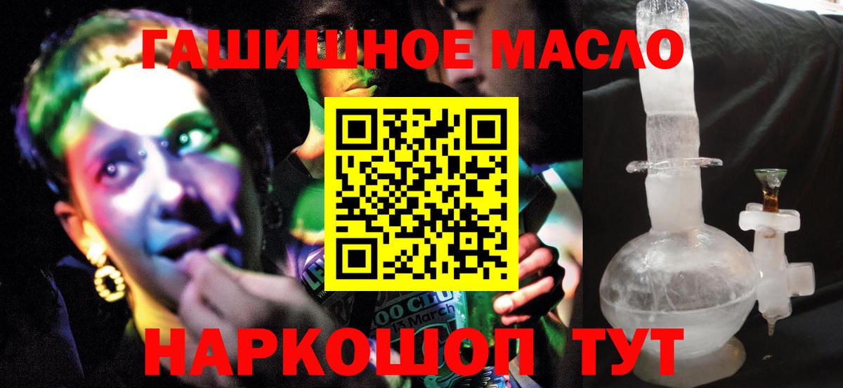 Ишимбай  Дистиллят ТГК концентрат  Вход с VPN 