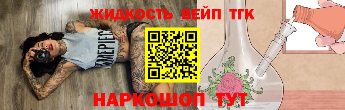ТГК вейп с тгк Ишимбай