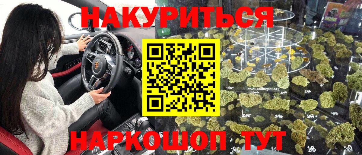 Бошки Шишки ГИДРОПОН  Конопля Bruce Banner  МАРИХУАНА конопля  Ишимбай  Вход с VPN 